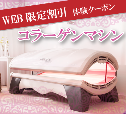 ベビーズコラ　自宅用コラーゲンマシン コラーゲンマシン ベビーズコラ・ビューティーライト フェイシャル